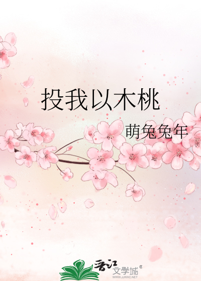 穿书之抱上魔君大腿了！