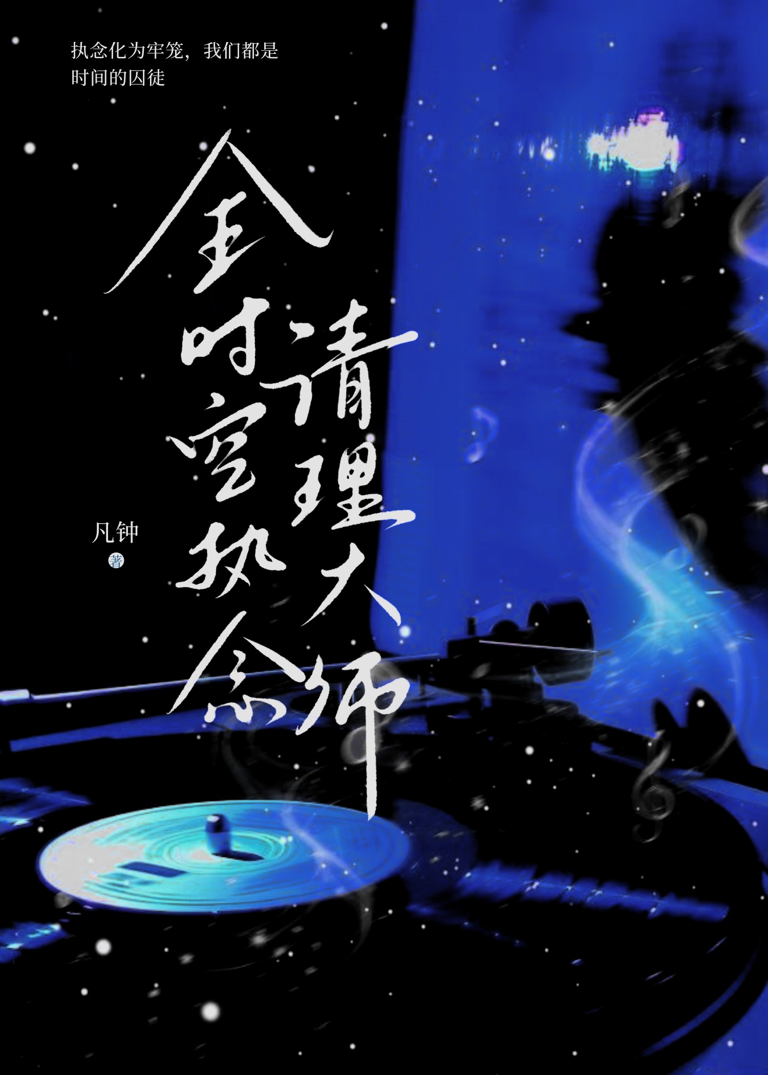 【鬼灭】变成风柱白月光