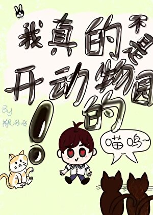 网恋男友是邪神