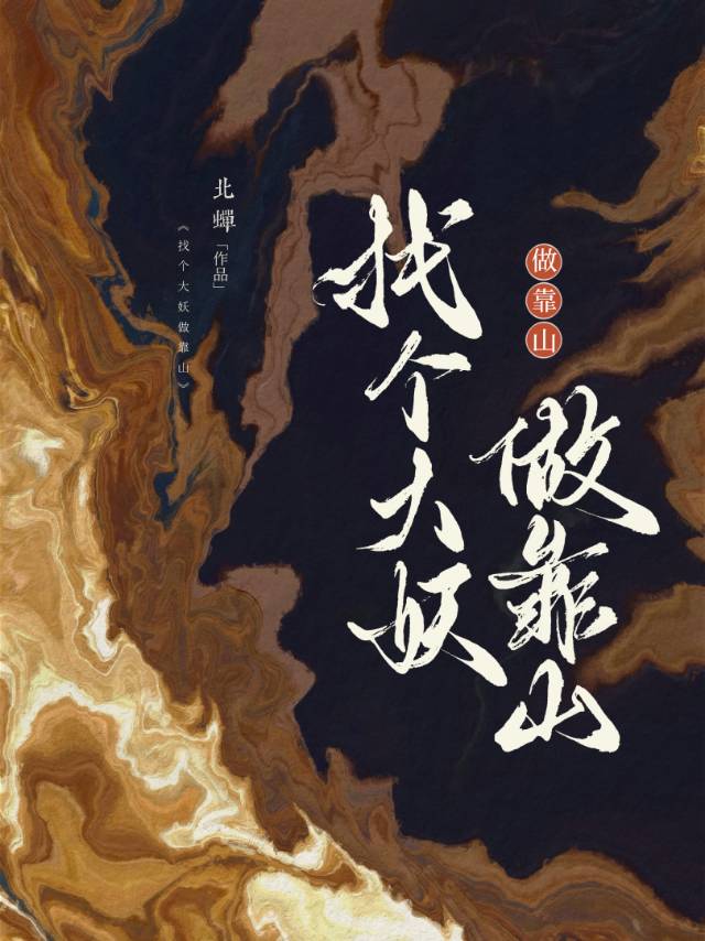 反派全在我身边