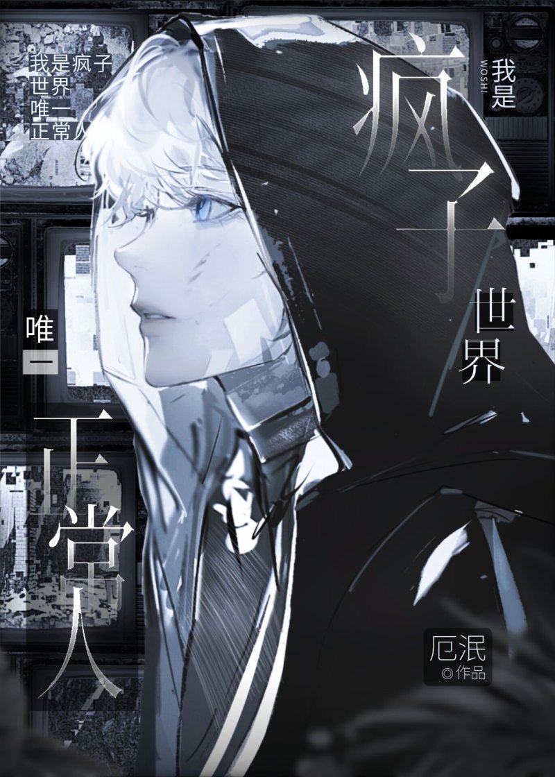 和樱遥谈恋爱