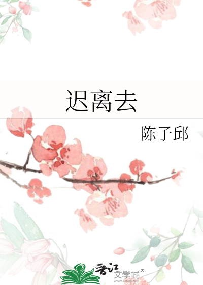浴火