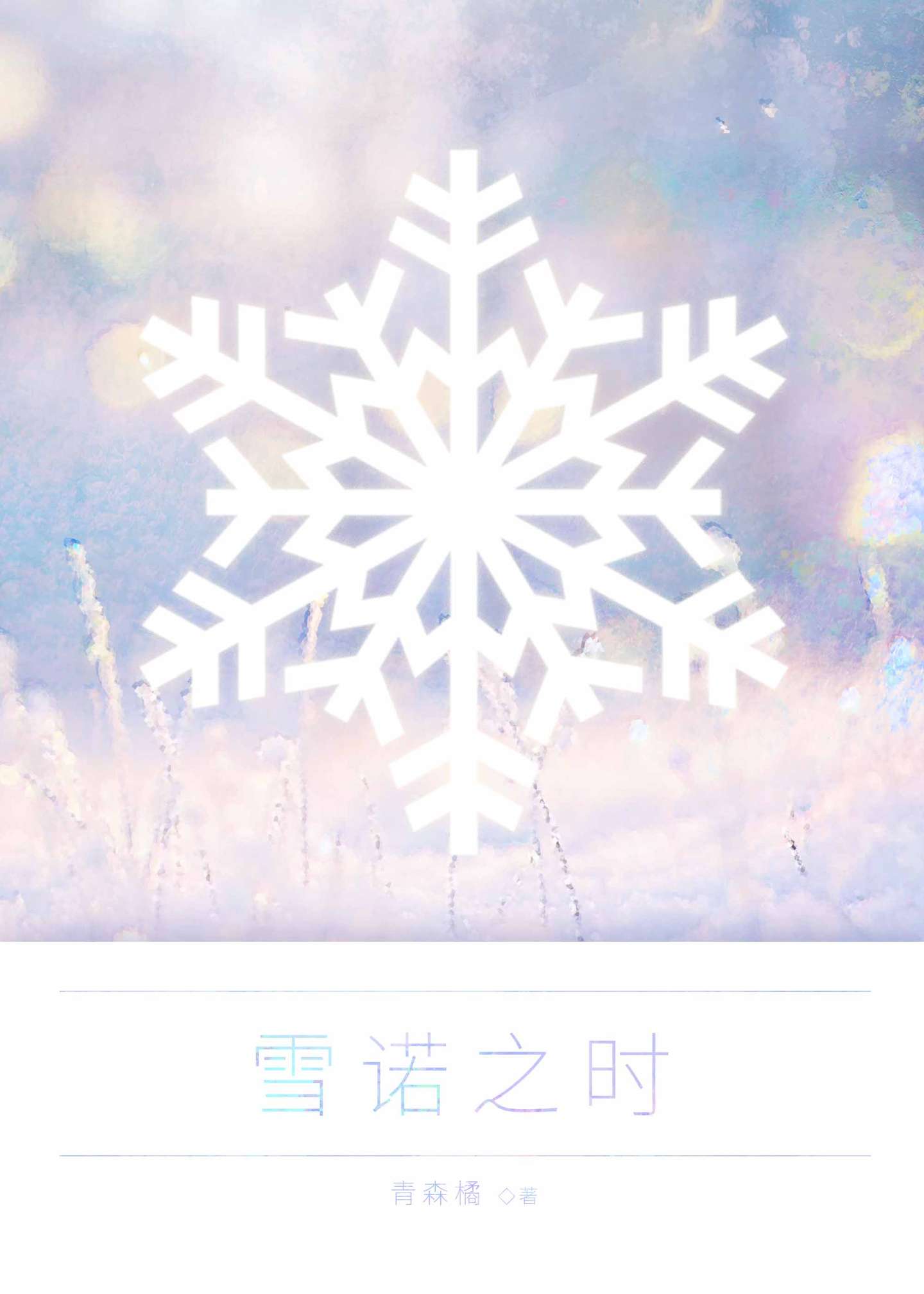 大毒蟒男友来自星际