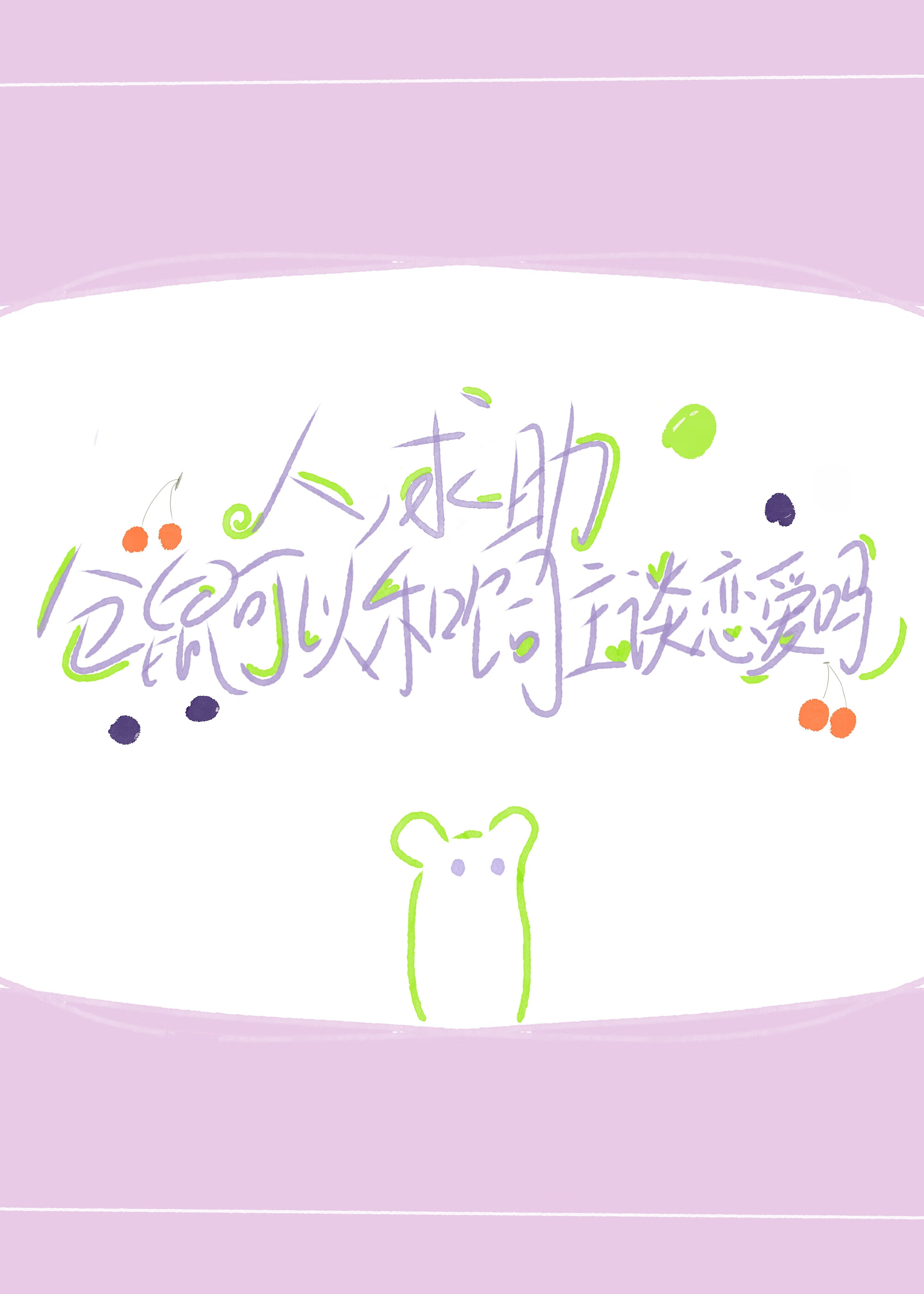 穿回异世御兽拯救苍生