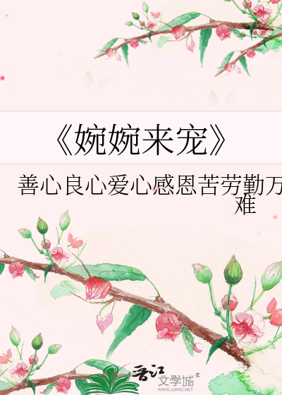 我靠美食征服毛茸（星际）