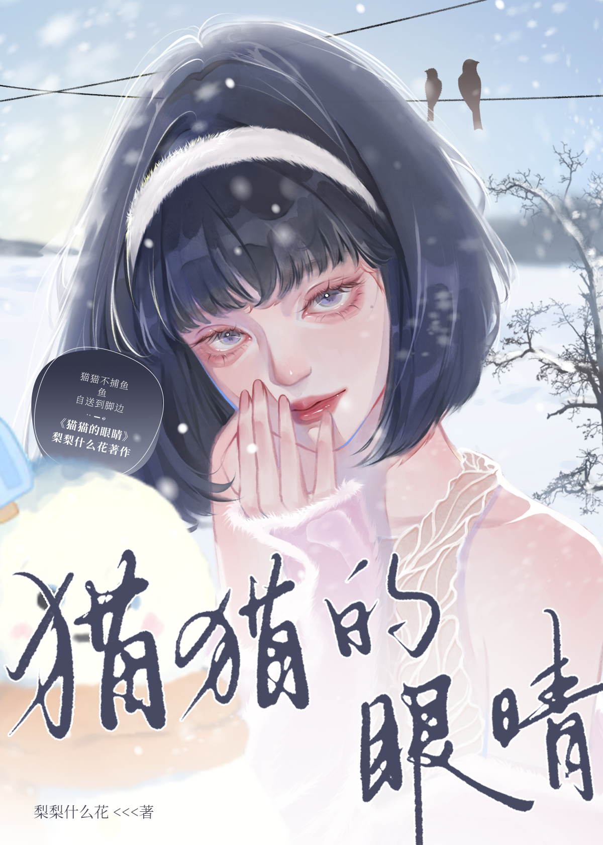 天上掉下个前男友