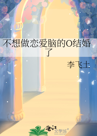 美人妆娘太蛇蝎