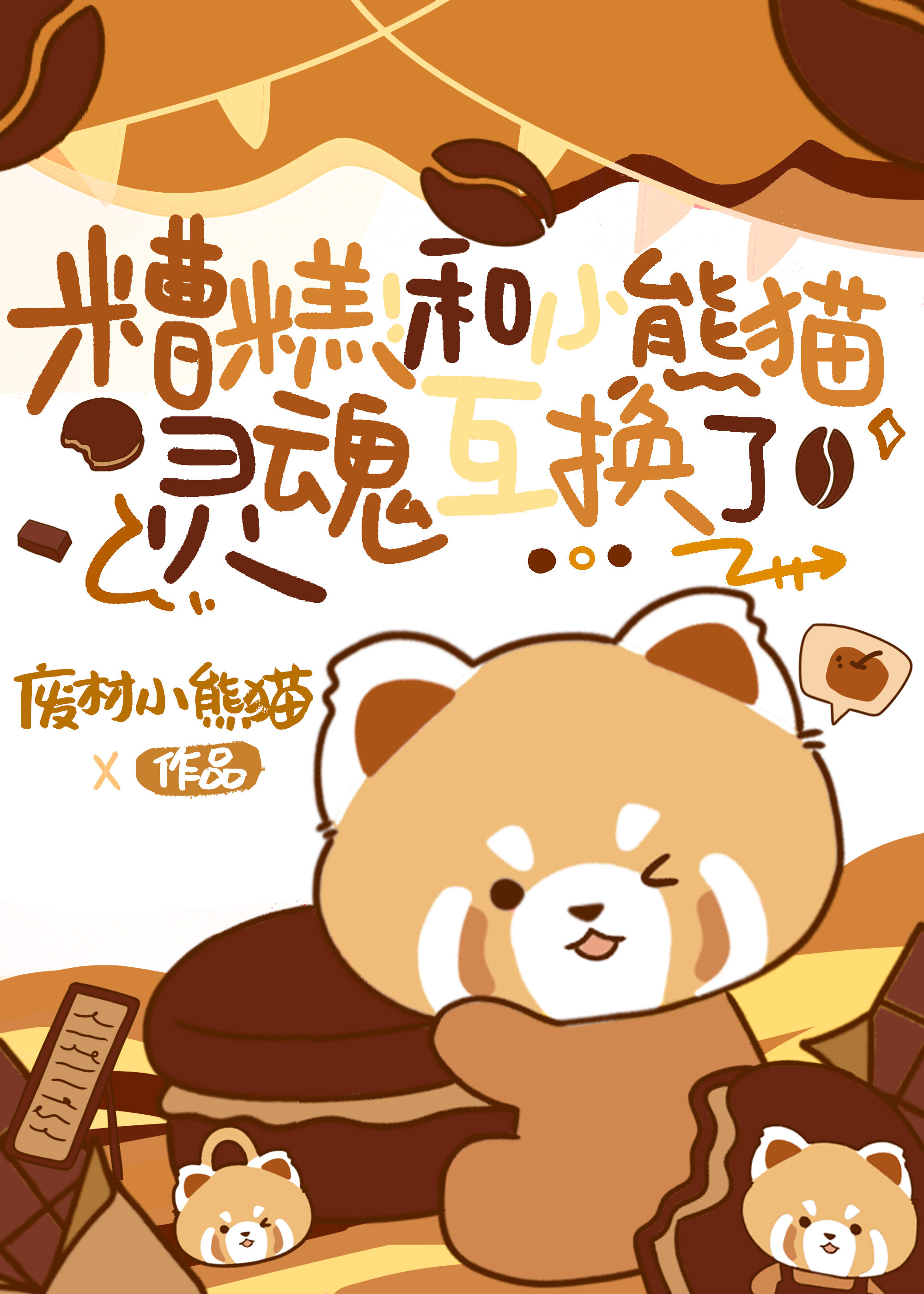 AI涅槃之太极城