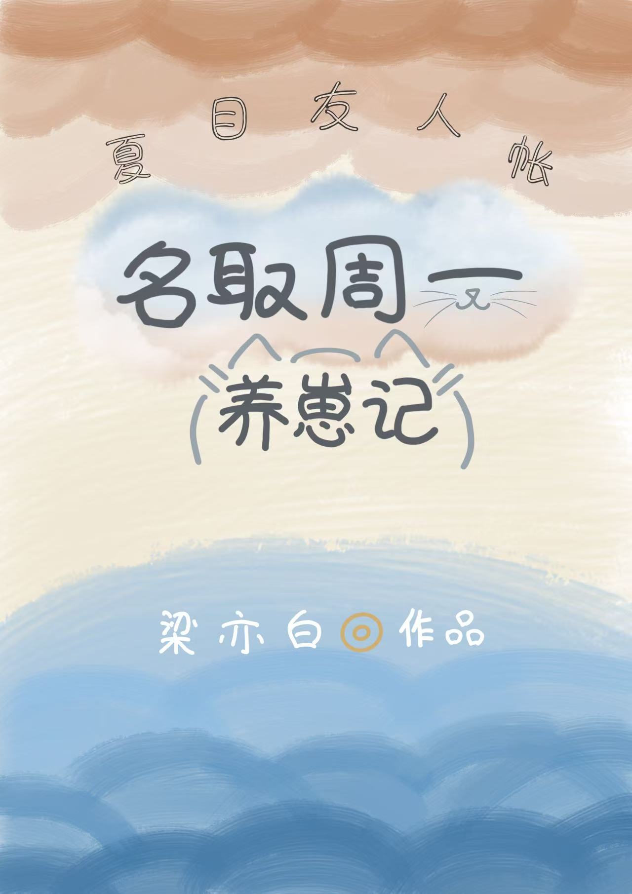 [怪兽8号]今天怪兽灭绝了吗