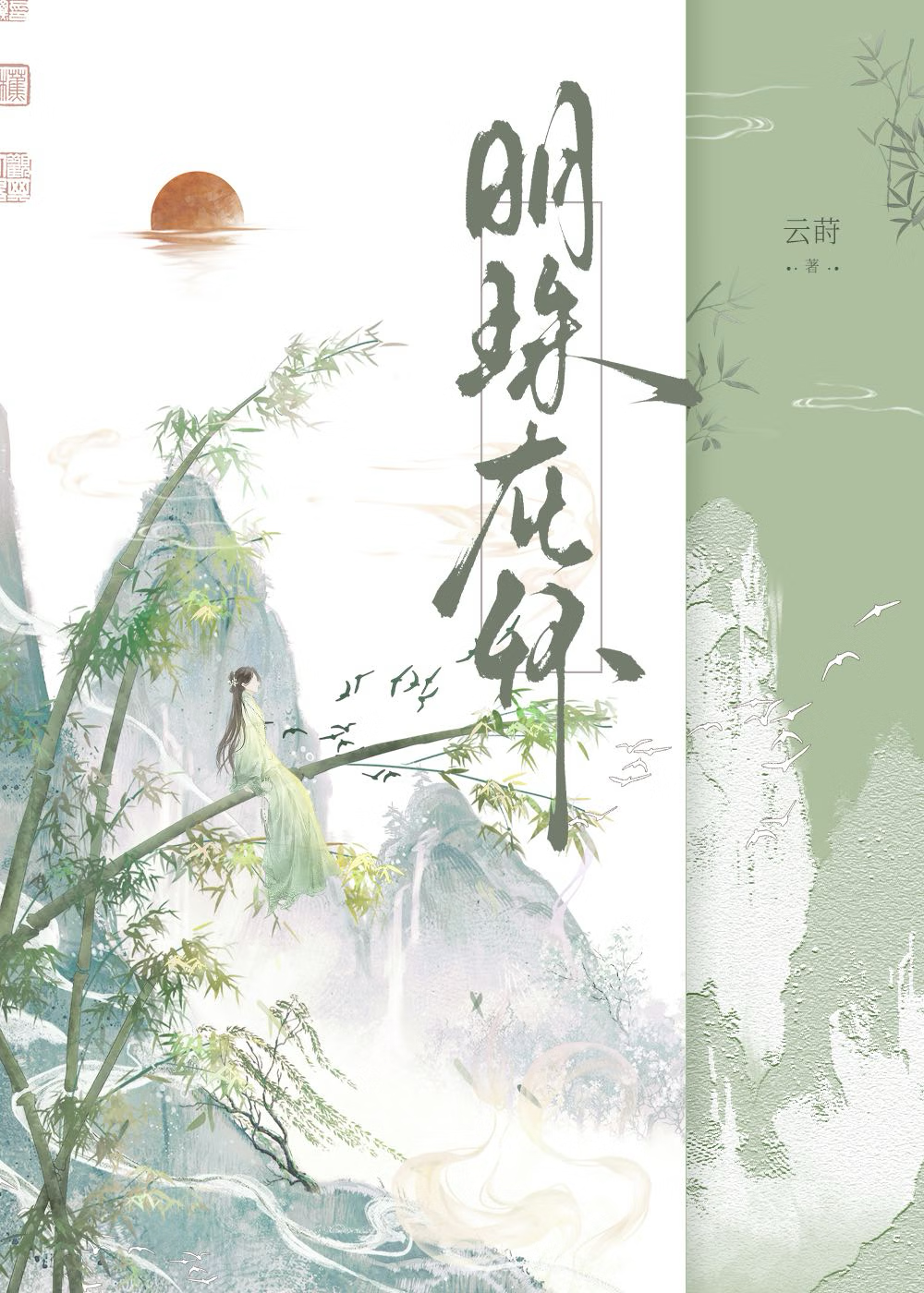 我要当海王