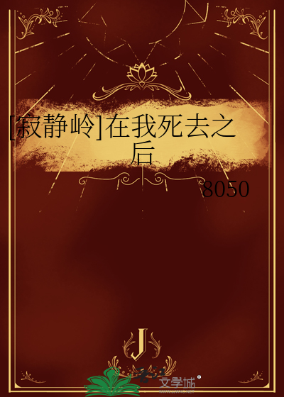 [鬼灭]变成风柱白月光