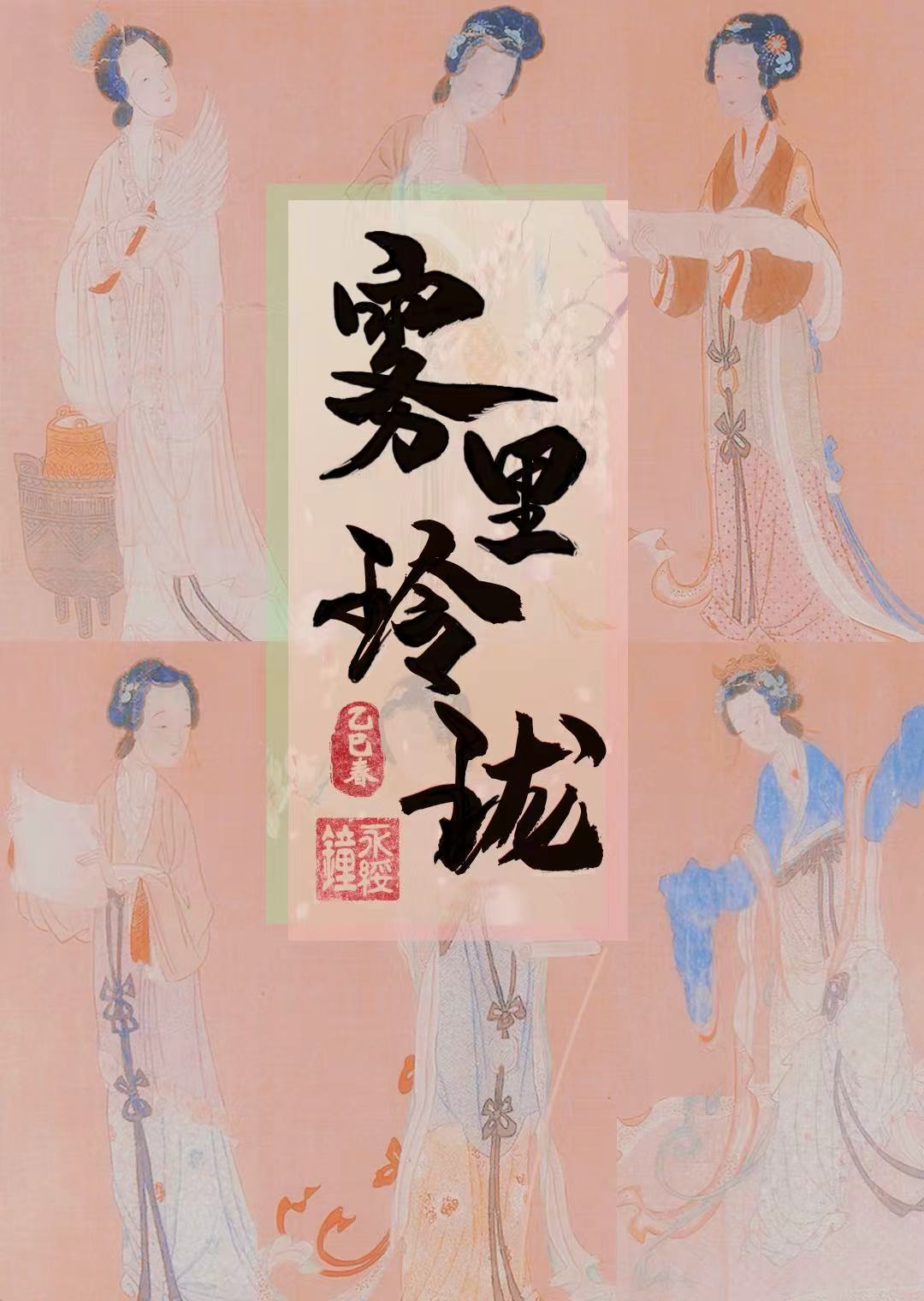 清冷皇子穿到现代后