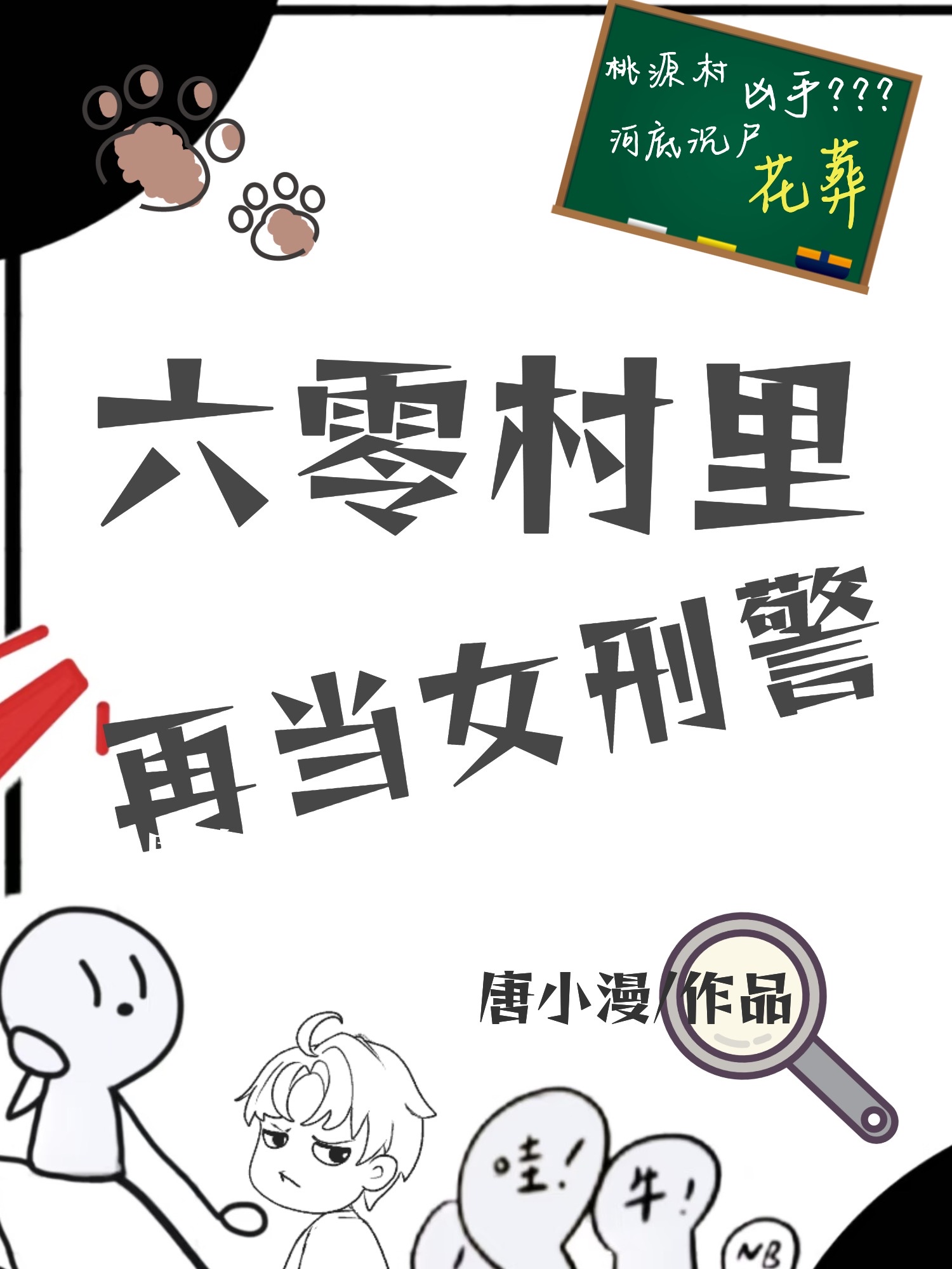 超级打工王身兼九职