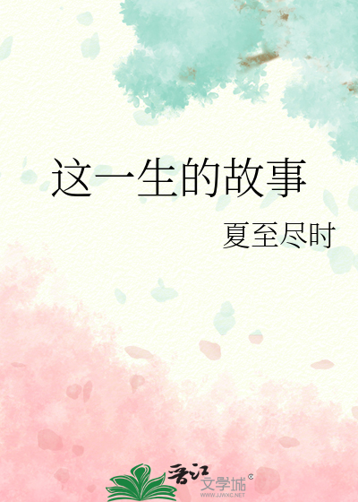 女郎的情关