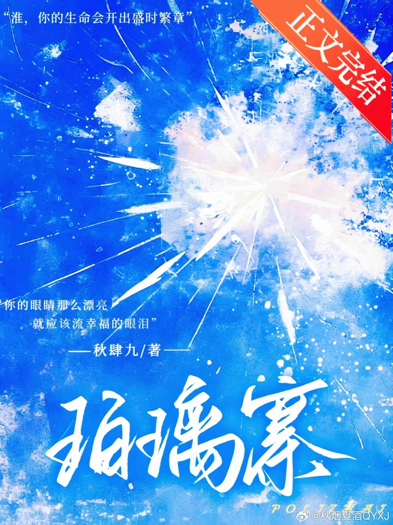 点绛唇