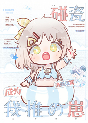 预制心动