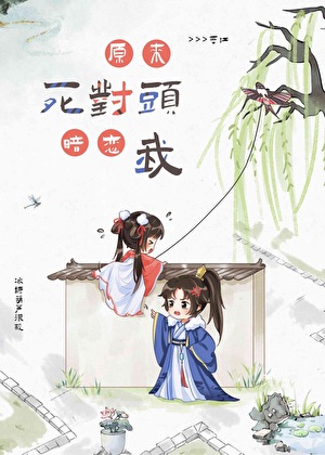 做梦都想你喜欢我