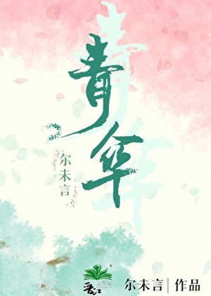 暴风雨后的依恋