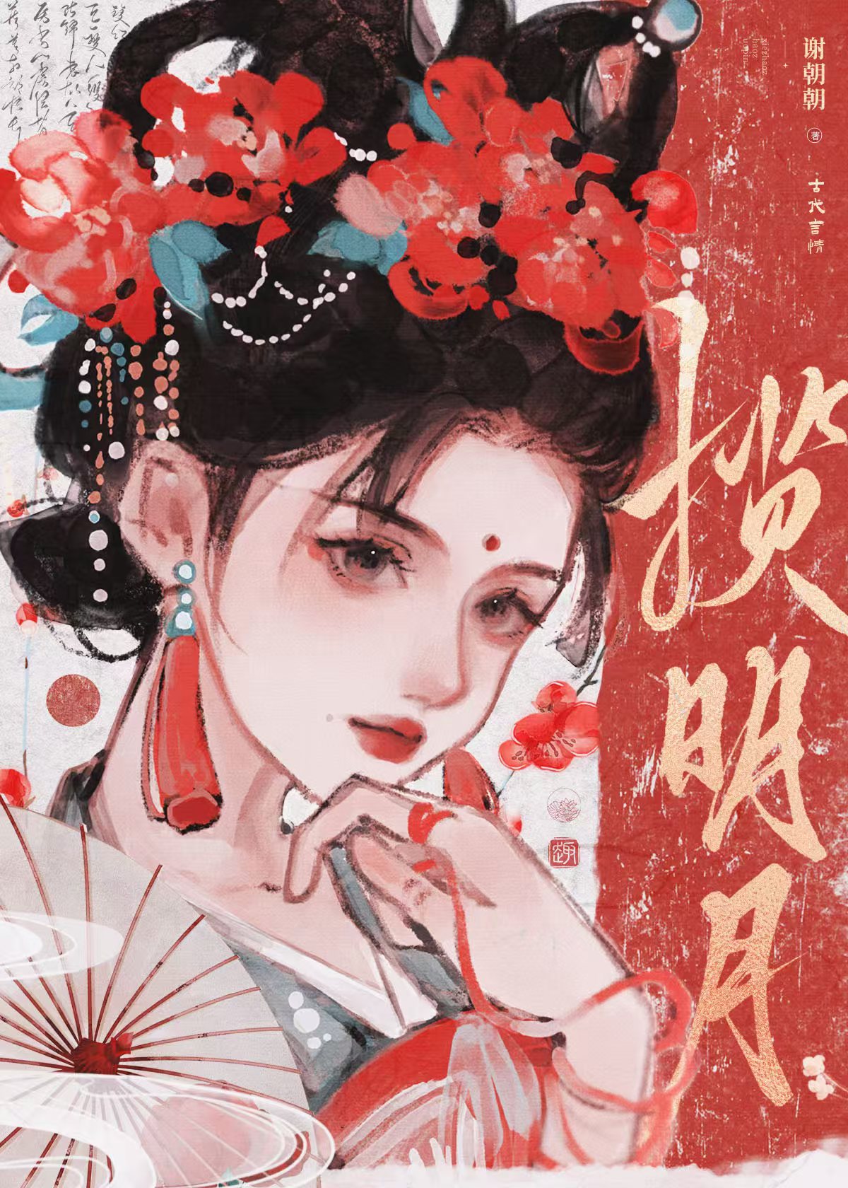 小美人强制爱了亡夫