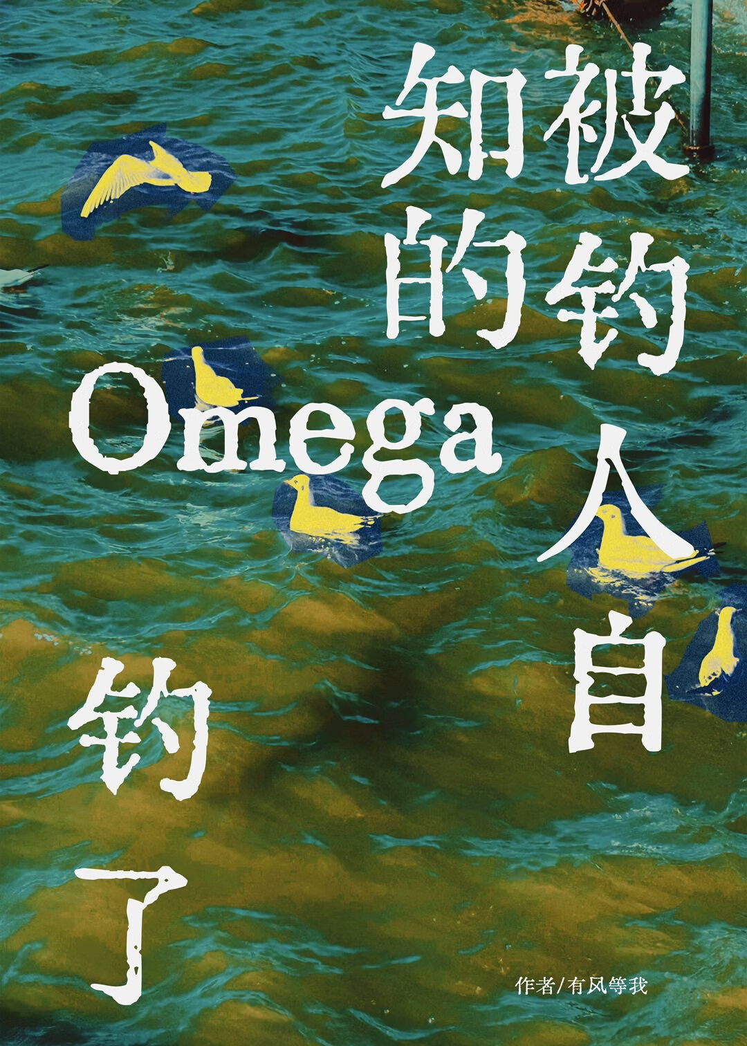 ［赤琴］琴酒变小后的日子