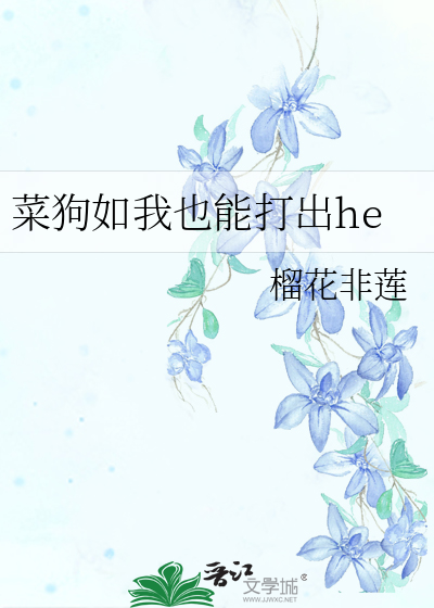 养娇记事
