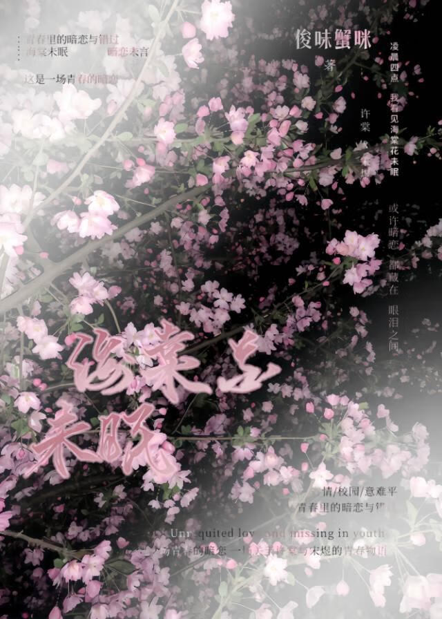 不熟[先婚后爱]