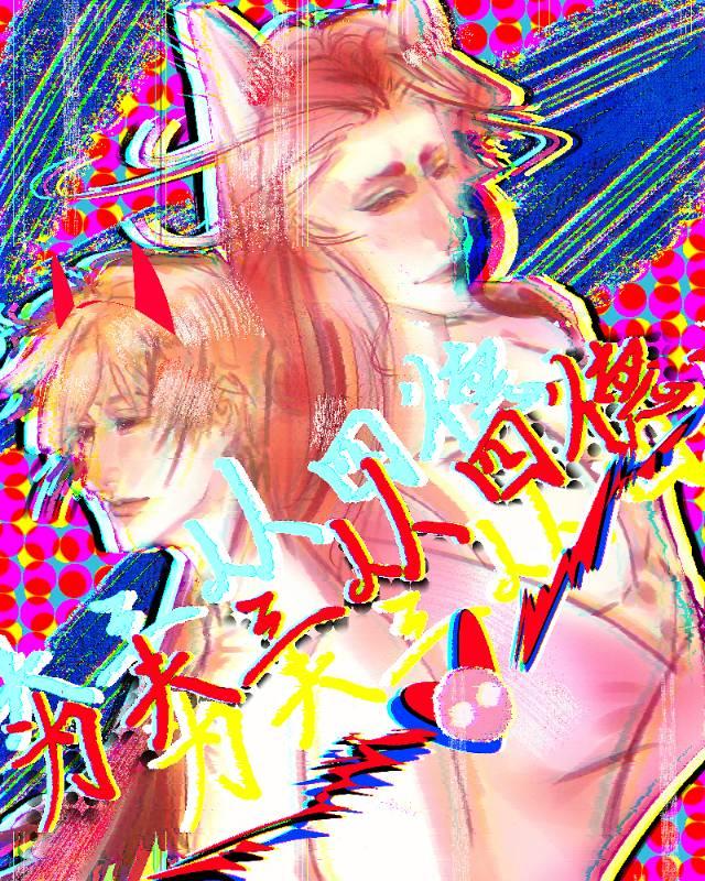 全员替身