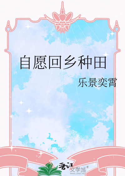 我在白塔被迫升职