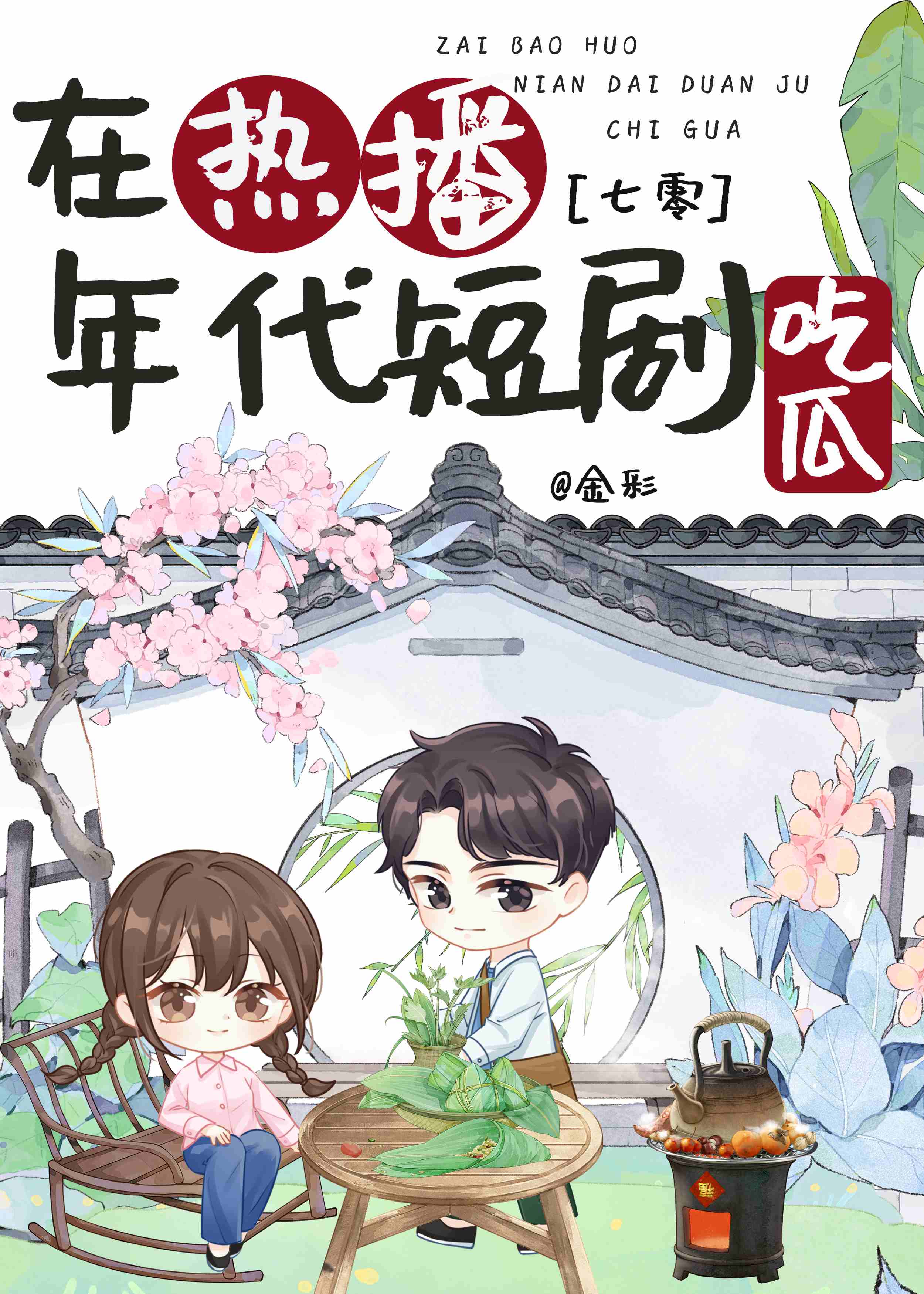 折明月