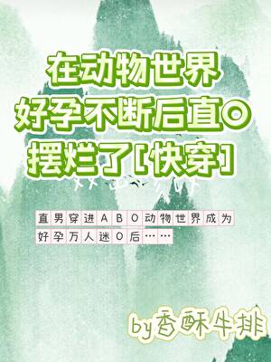 我，接触过的患者……
