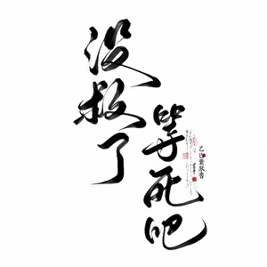 异世界珍稀生物生存录