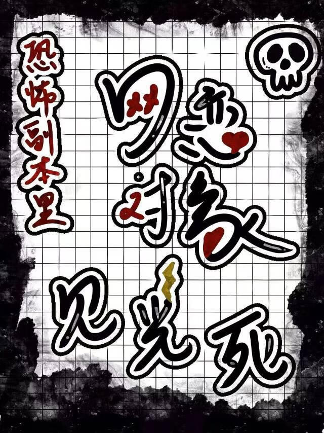 首辅他太诱人，生崽
