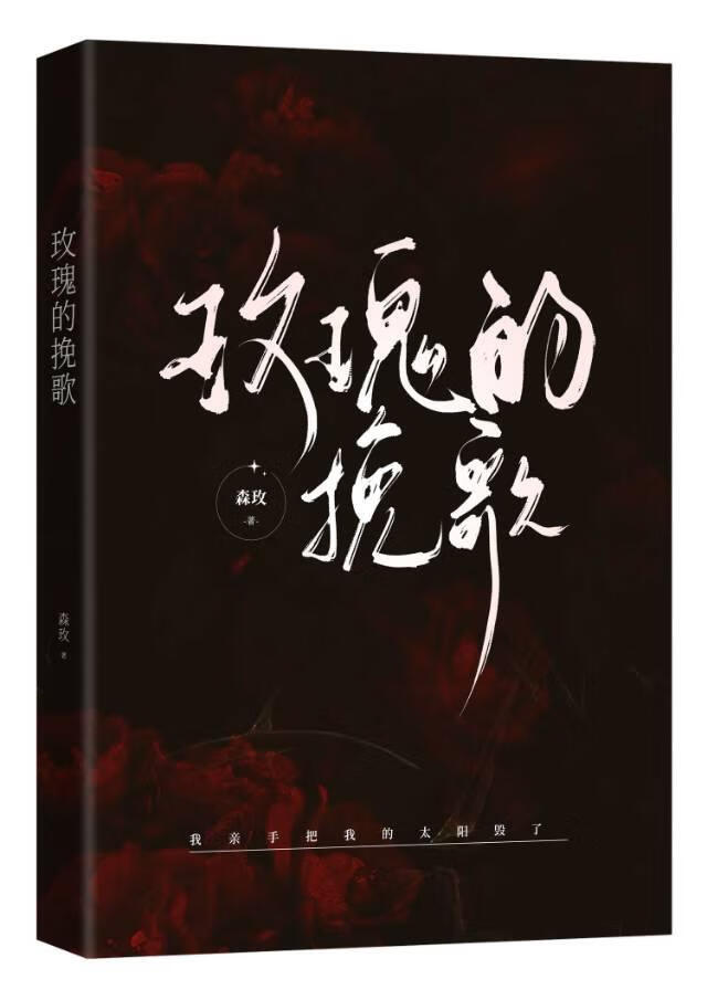 结局