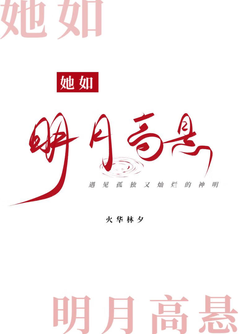 剑尊的白月光失忆了