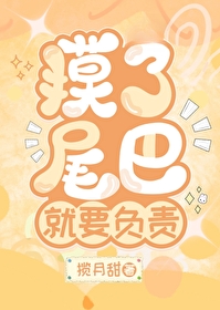 失忆后揣了坏男人的兔崽！