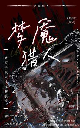 危险关系[刑侦]