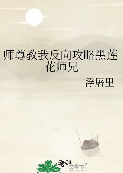 异世造园师