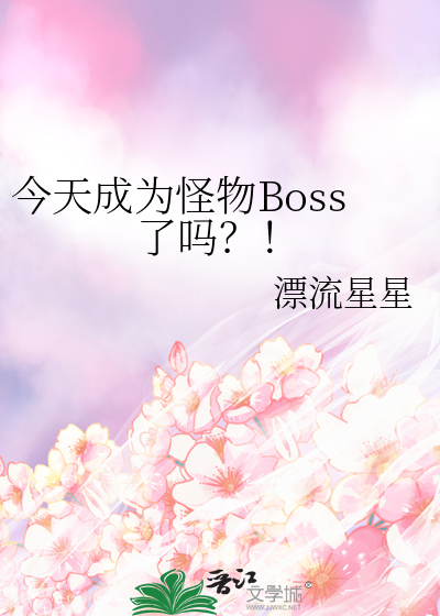 腹黑嫡女智斗开挂反派