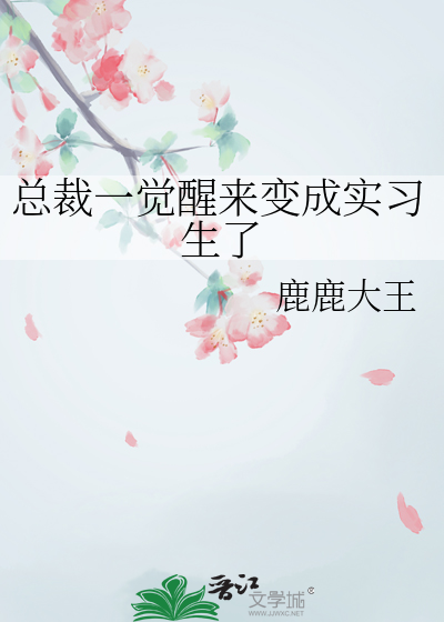 清冷女仙深陷绯闻后