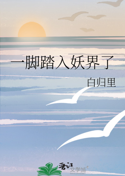 完美契合[哨向]