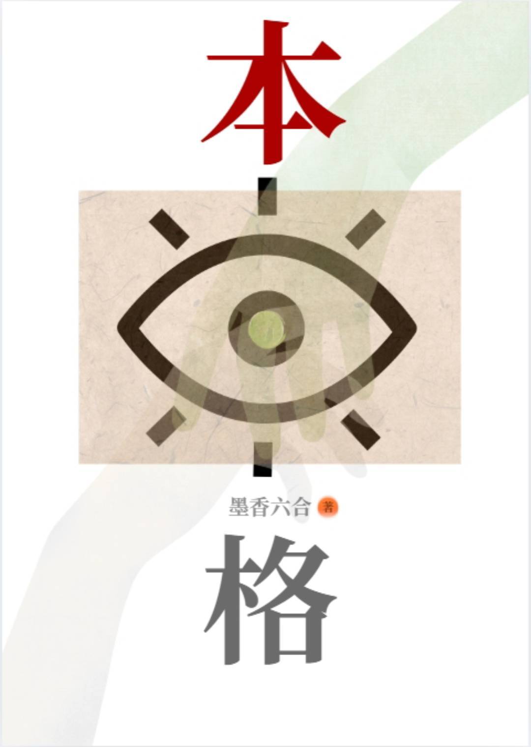 重逢后美人前任天天钓我