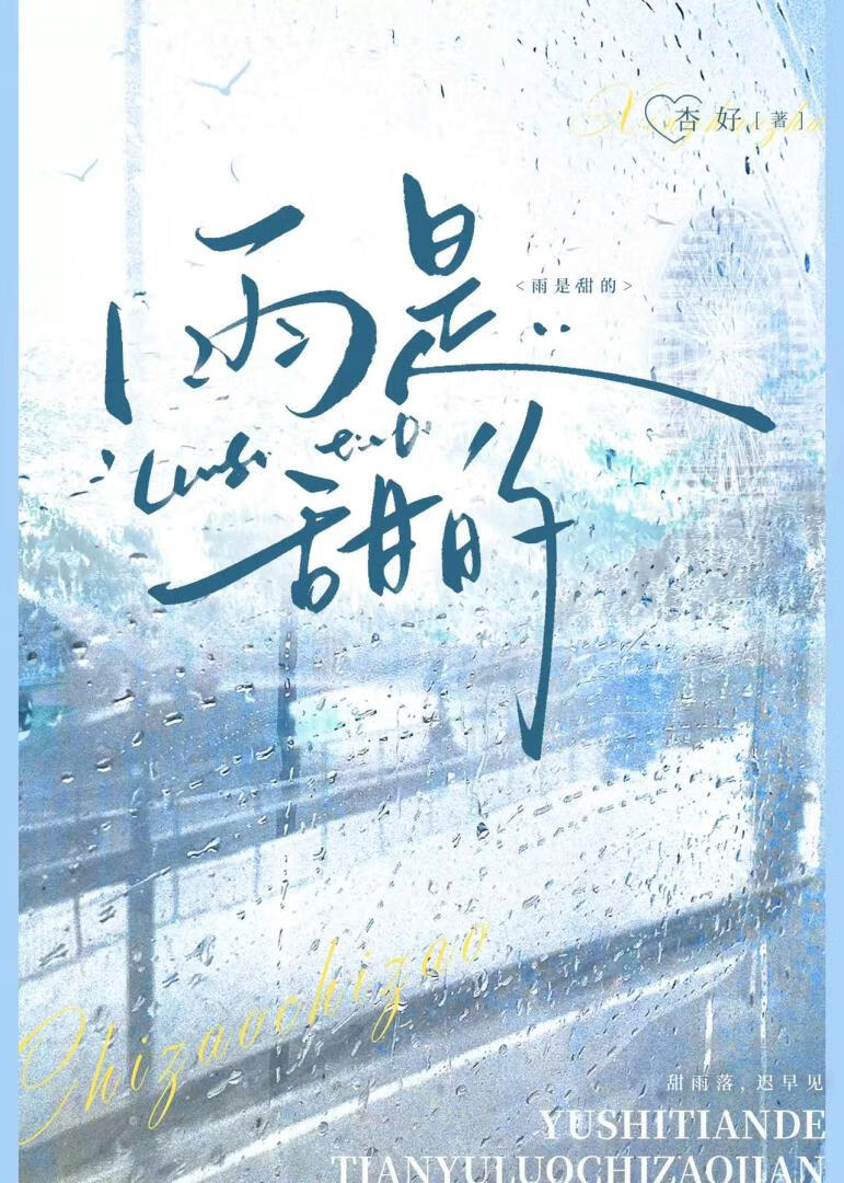 惜华年