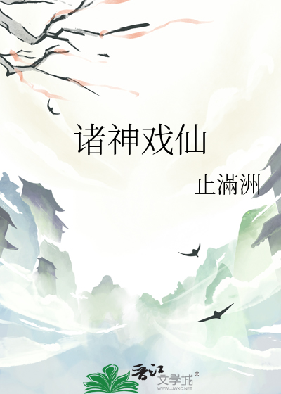 美人灯沦为阶下囚后