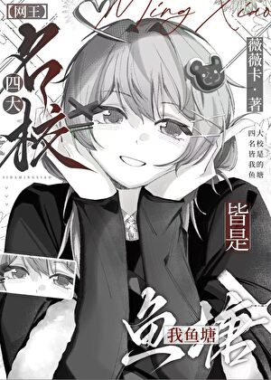 走到哪里都逃不开的1.2.3.（无限流规则怪谈）