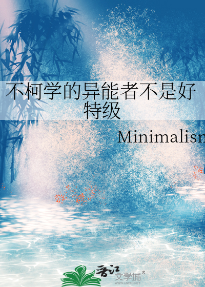 人在咒界，帮助五条悟火箭升级。