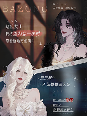 霸总，但哭包！