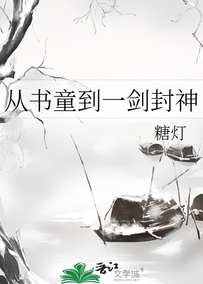和水怪的荒野求生