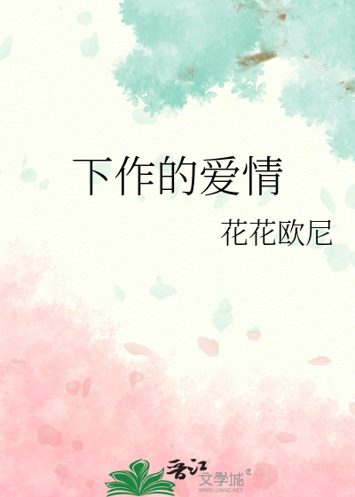 他的小青梅
